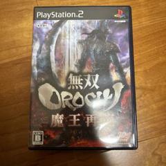 無双OROCHI 魔王再臨