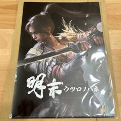 新品 ウツロノハネ A4クリアファイル
