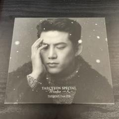 テギョン　Taecyeon winter一人トレカコンプ 希少 テギョン Taecyeon winter一人トレカコンプ 希少（2PM テギョン