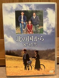 2025年最新】北の国から 87 初恋 [dvd]の人気アイテム - メルカリ