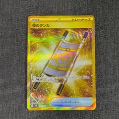超電ブレイカー】夜のタンカ UR｜Yahoo!フリマ（旧PayPayフリマ）