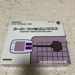 SFC　スーパーファミコン マウスセット