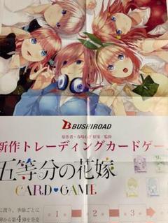 【非売品】 B2ポスター 五等分の花嫁 販促用 2枚セット 2025年最新】五等分の花嫁ポスターの人気アイテム - メルカリ