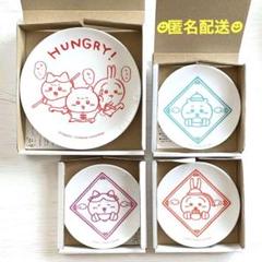 2025年最新】ちいかわ 豆皿の人気アイテム - メルカリ