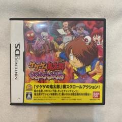Ds 鬼太郎の中古 未使用品を探そう メルカリ Ds 鬼太郎の中古 未使用品を探そう メルカリ