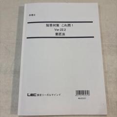 弁理士　2018　馬場レジュメ（意商） 弁理士 2018 馬場レジュメ（意商） 本
