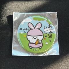お文具といっしょ あにまるぱんつ バッジ付き 2025年最新】お文具といっしょ あにまるぱんつの人気アイテム