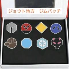 バッジ・ピンズ(キャラクター)　ジョウト ジムバッジコレクションコンプリートセット(8個セット) 「ポケットモンスター 金・銀」 ポケモンセンターオンライン限定 ポケモン ジムバッジコレクション コンプリートセット ジョウト