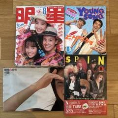 明星 1990年8月号 宮沢りえ 西田ひかる - メルカリ