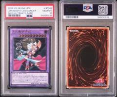 PSA10】遊戯王 月光舞獅子姫 ムーンライト・ライオ・ダンサー