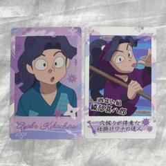綾部喜八郎 セット Amazon.co.jp: 忍たま乱太郎 綾部喜八郎セット : Hobbies