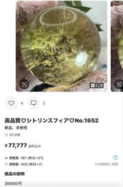 asuka様のサムネイル