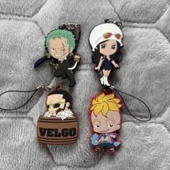 ワンピース　ラバーストラップ　４点セット　ゾロ　ロビン　ヴェルゴ　マルコ