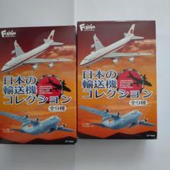 2025年最新】日本の輸送機コレクションの人気アイテム - メルカリ