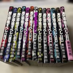 双亡亭壊すべし 全巻セット　初版 コミック】双亡亭壊すべし(全25巻)セット | 全巻セット