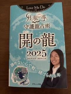 ACTUS 置物 Love me do 2025 全種類セット ACTUS 置物 Love me do 2025