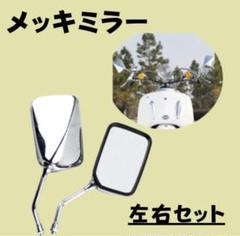 純正　gb250クラブマン 左右ミラー ホンダ GB250クラブマン ミラー 左右 黒 純正 中古 バイク 部品