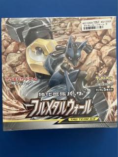 ポケモンカードゲーム フルメタルウォール 未開封 シュリンク付き