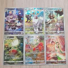 ピッピCHR付き！美品‼︎防湿庫管理ポケモンカード chr 全種類セット Amazon.co.jp: ポケモンカードゲーム PK-S8b-204 タイレーツ CHR