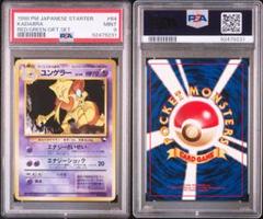 クイックスターターギフト　コイルPSA8 レアコイルPSA7 連番set　旧裏 クイックスターターギフト コイルPSA8 レアコイルPSA7 連番set 旧裏
