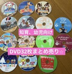 子供用　DVDまとめ売り　単品売り可能　お気軽にメッセージください！ 子供向けDVD.CDなどまとめ売り！ - メルカリ