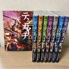 テンカイチ　全巻初版、シュリンク未開封 テンカイチ 全巻初版、シュリンク未開封 - メルカリ