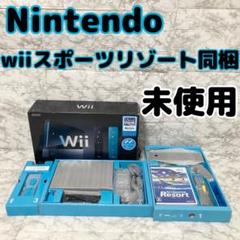 【希少 未使用】Wii本体 リモコンプラス2個 Wiiスポーツリゾート クロ