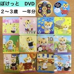 2025年最新】こどもちゃれんじぷちDVDの人気アイテム - メルカリ
