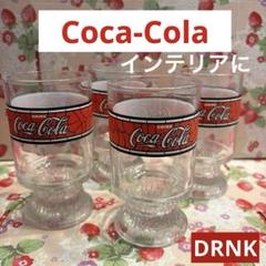 2025年最新】コカコーラ ティファニー模様の人気アイテム - メルカリ