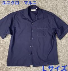 UNIQLO×MARNI オープンカラーシャツ　Ｌサイズ　オーバーサイズ　ブルー