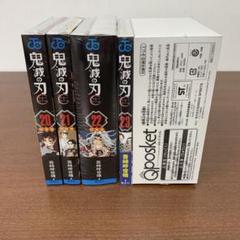 ❶　未開封　鬼滅の刃 20・21・22・23巻 特装版 同梱版　吾峠呼世晴
