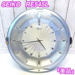 【希少・美品】SEIKO RE545L 掛時計　セイコー　イルミナ