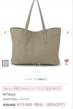 M7days SABOTEN トートバッグ ベージュ 収納袋付き