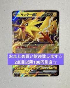 2025年最新】ポケモンカード 151 サンダーexの人気アイテム