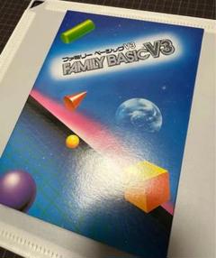 2025年最新】ファミリーベーシックv3 ファミコンの人気アイテム
