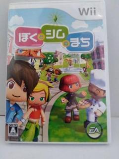 ぼくとシムのまち Wii