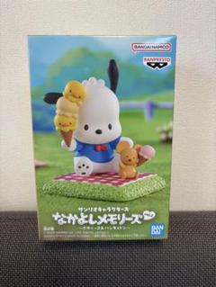 【新品未開封】サンリオキャラクターズ なかよしメモリーズ Vol.2 ポチャッコ