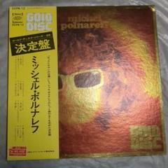 2025年最新】ミシェルポルナレフ本の人気アイテム - メルカリ