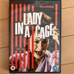Lady in a cage DVD