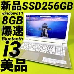 美品　白　新品SSD256⭐️windows11ノートパソコン　薄型軽量　492 新品SSD⭐️windows11 カメラ付きノートパソコン 薄型 オフィス