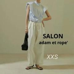 美品☆希少☆adam et rope' ミリタリー　タックパンツ　xxs　小さい 美品☆希少☆adam et rope' ミリタリー タックパンツ xxs 小さい