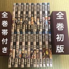 D.Gray-man 第1巻〜第28巻 全巻 初版 帯付き ディーグレイマン