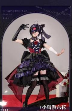 2025年最新】小鳥遊六花 コスプレの人気アイテム - メルカリ
