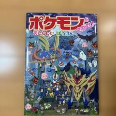 〚値下げ〛ポケモンをさがせ! Yahoo!オークション - ポケモンをさがせ 金銀