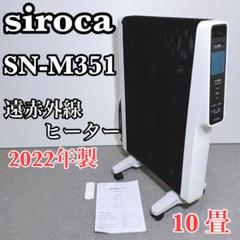 2023年最新】siroca 遠赤軽量ヒーターの人気アイテム - メルカリ