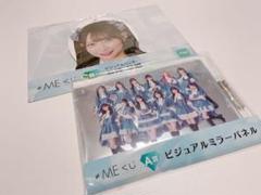 ≠ME ノイミーくじ　A賞 ビジュアルミラー谷崎早耶 ハンガー　新品未開封 ≠ME ノイミーくじ A賞 ビジュアルミラー谷崎早耶 ハンガー 新品
