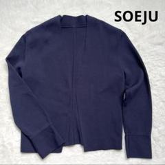 美品 ソージュ ショートニットノーカラージャケット ネイビー Lサイズ ストレッチファインノーカラージャケット - SOÉJU online store