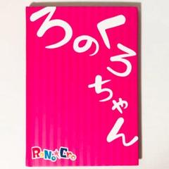 V系★RoNo☆Cro【パイナップルチャーハン】Type D★CD V系☆RoNo☆Cro【パイナップルチャーハン】Type A C D☆CDの通販