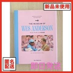 ★新品未使用★ THE MUSEUM OF WES ANDERSON