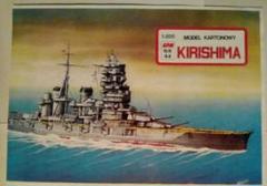 2025年最新】戦艦霧島の人気アイテム - メルカリ